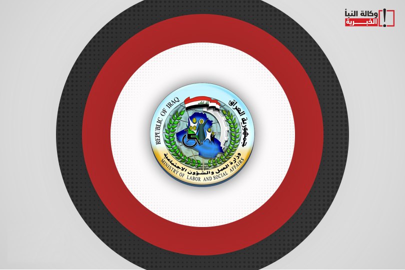 وزارة العمل